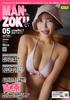 Столичное издание май 2025 MAN-ZOKU