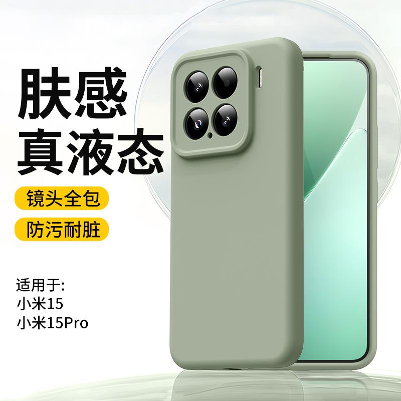 Применимо к чехлу для мобильного телефона Xiaomi 17ProMax, настоящий жидкий магнитный силиконовый, Xiaomi 15, полноразмерный, защитный чехол от падения