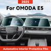 ТПУ для OMODA E5 2025 Прозрачная защитная пленка Панель навигации центрального управления салона автомобиля Автонаклейка