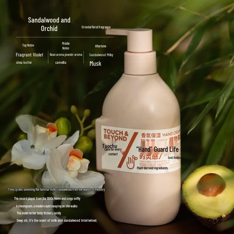 Крем для рук Tuoqu Fragrance