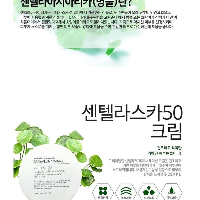 Graymelin Крем регенерирующий с Центеллой 50