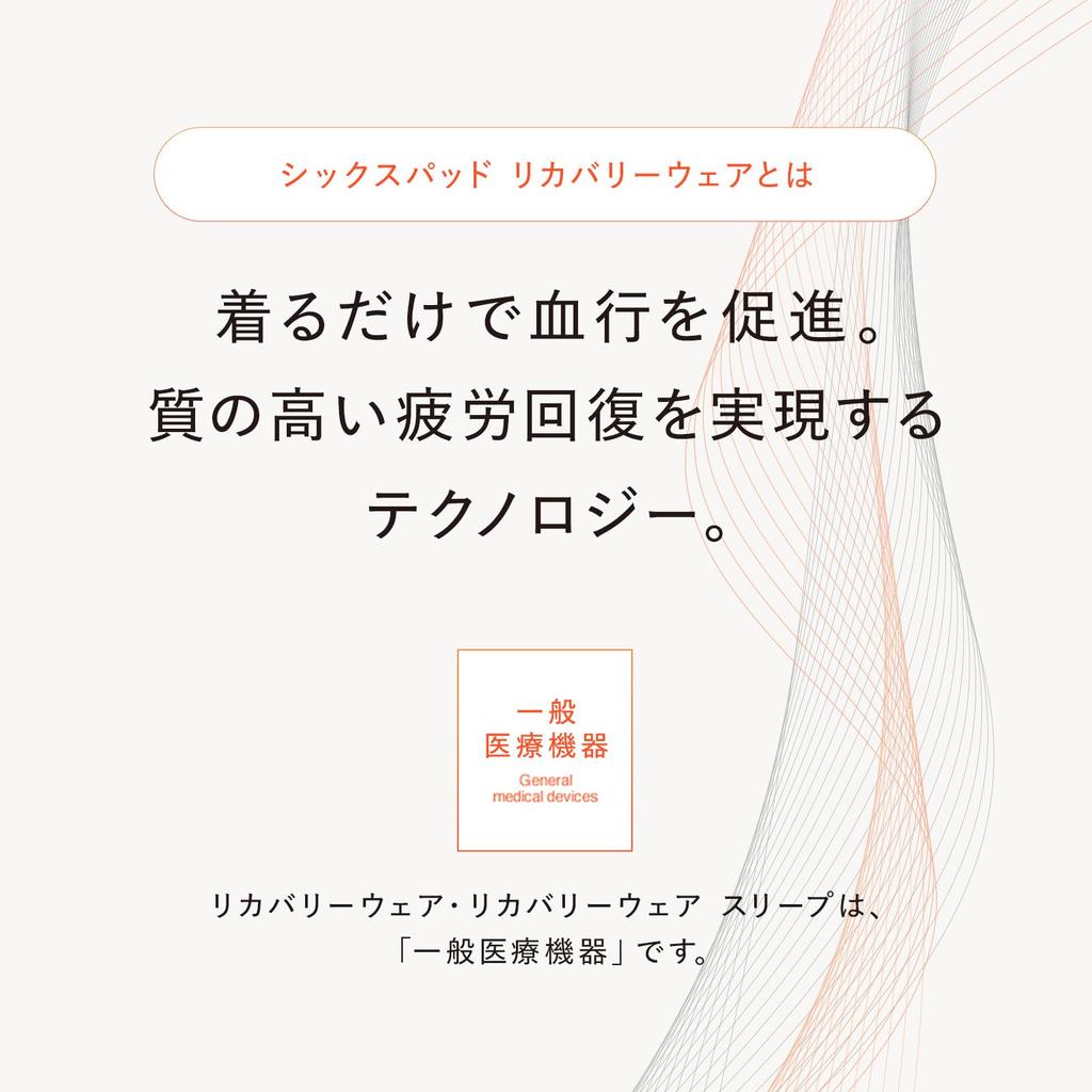 Магазин Sixpad Recovery Recovery Wear Limited Set MTG MTG General Medical Device Усталость Восстановление Кровообращение Продвижение Одежда для комнаты Jogger Pants