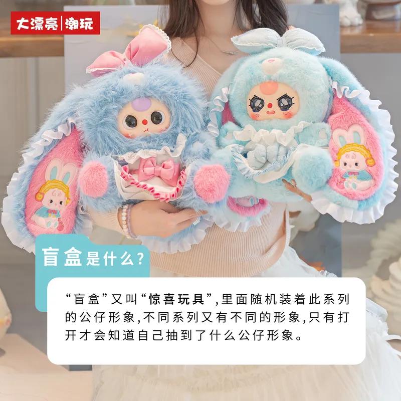 400% Baby Three Lily Rabbit Town Gen 5 Authentic Plush Doll Blind Box Kawaii Collectable Mystery Gift Ingenious Home Ornament