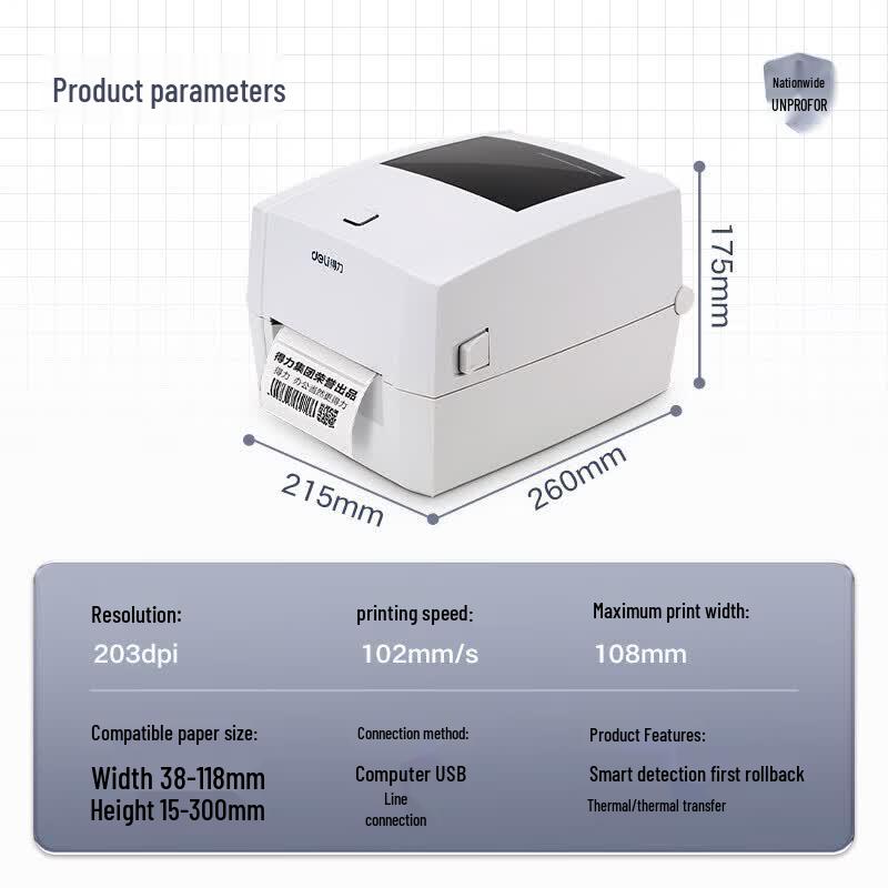 Deli DL-888T Термотрансферный принтер штрих-кодов Label Printer CN вилка (адаптер в комплекте)