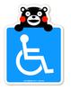 Наклейка на автомобиль WISESEED Кумамон Знак инвалидной коляски - ISA/Базовый (портативный) (Магнитный тип) Знак инвалидности Инвалидная коляска Инвалидная коляска