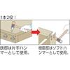OH Combi Hammer CH-10 450g