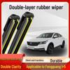 Applicable Dongfeng Fengguang IX5 Silent Boneless Wiper, Double Rubber Strip, for 18-19 Models