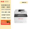 PANTUM CM1155ADN A4 Цветное лазерное многофункциональное устройство, цветное, с разъемом CN (адаптер в комплекте)
