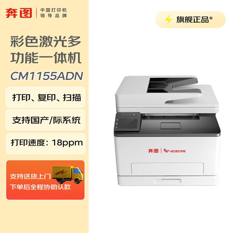 Pantum A4 Laser Printers & Multifunction Devices CN plug (adapter included)