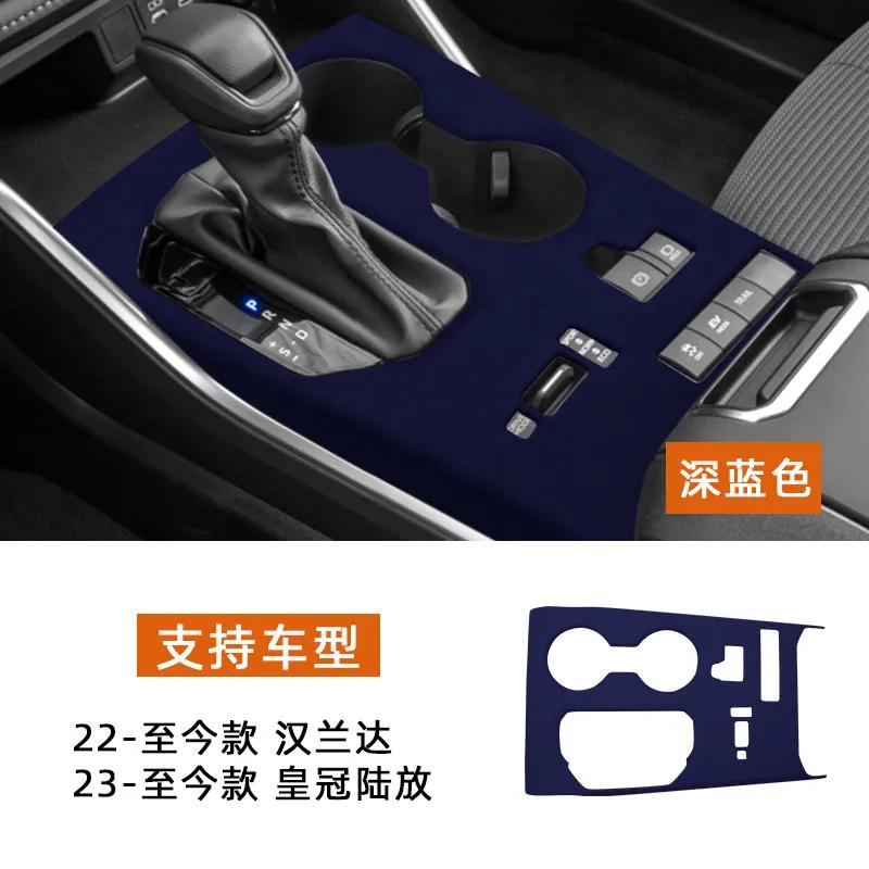 For Toyota Highlander 22-26 Central Control Gear Shift Armrest Box Cover Suede Protective Frame Car Interior Modified Accessory
