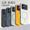 Чехол для Honor 600 Pro Магнитный Для MagSafe Матовый PC Skin Feel Цветовая Блокировка Чехол для Телефона Для Honor 600 Чехол Пылезащитный Бампер
