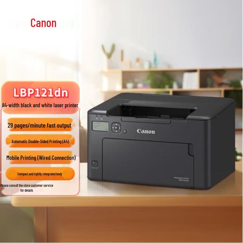 Canon LBP121dn A4 Monochrome Laser Printer CN plug (adapter included)