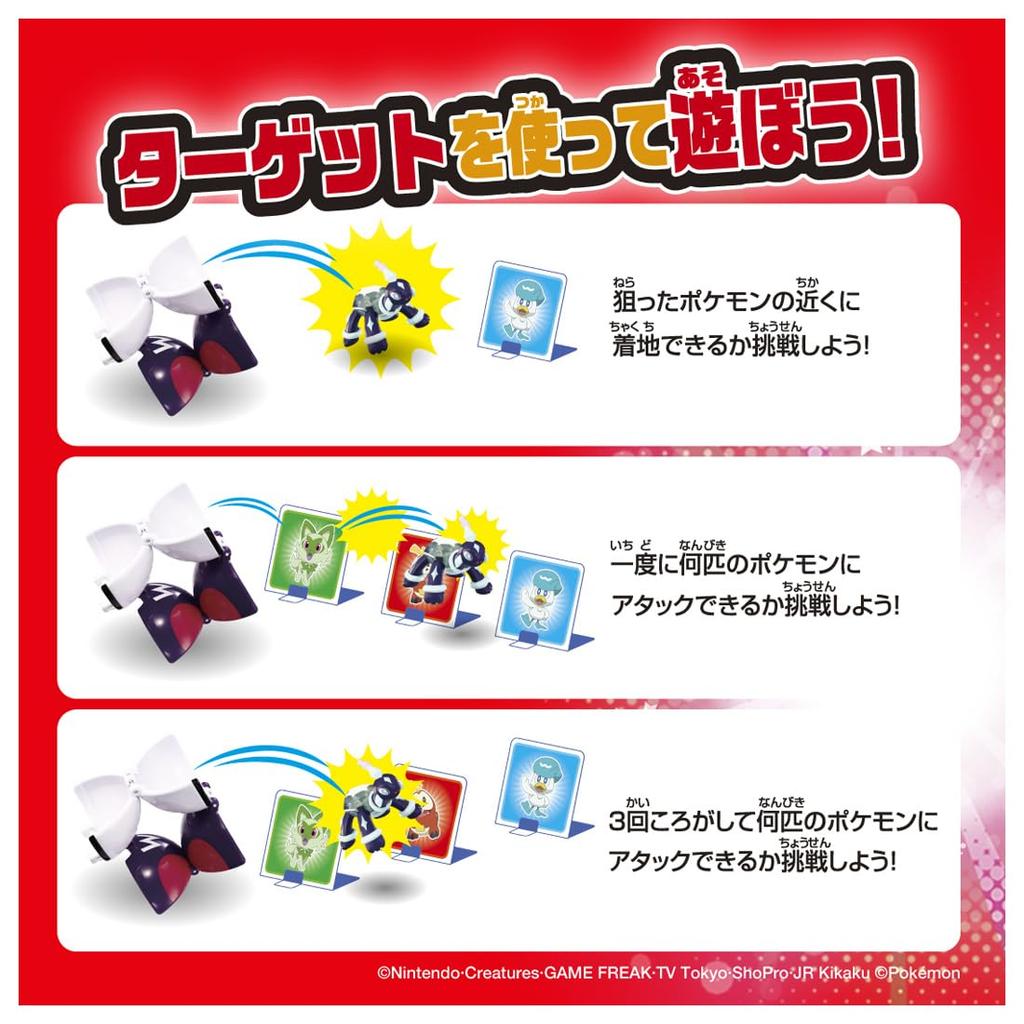 Takara Tomy MonColle Terrapagos Pokémon Pokédelze (Normal Form) (Master Ball)