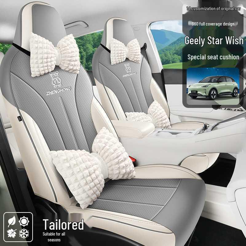 25 чехлов на сиденья Geely Star Wish: Всесезонные автомобильные подушки и декоративные варианты