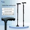 Легкая телескопическая палка для ходьбы из углеродного волокна с противоскользящей рукояткой для пожилых людей