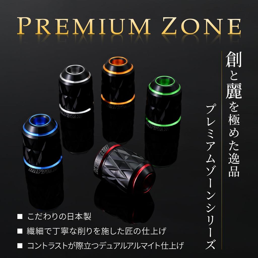 Наконечник руля мотоцикла Daytona PREMIUM ZONE для Kawasaki KIRIKO красный 42608 (М17)