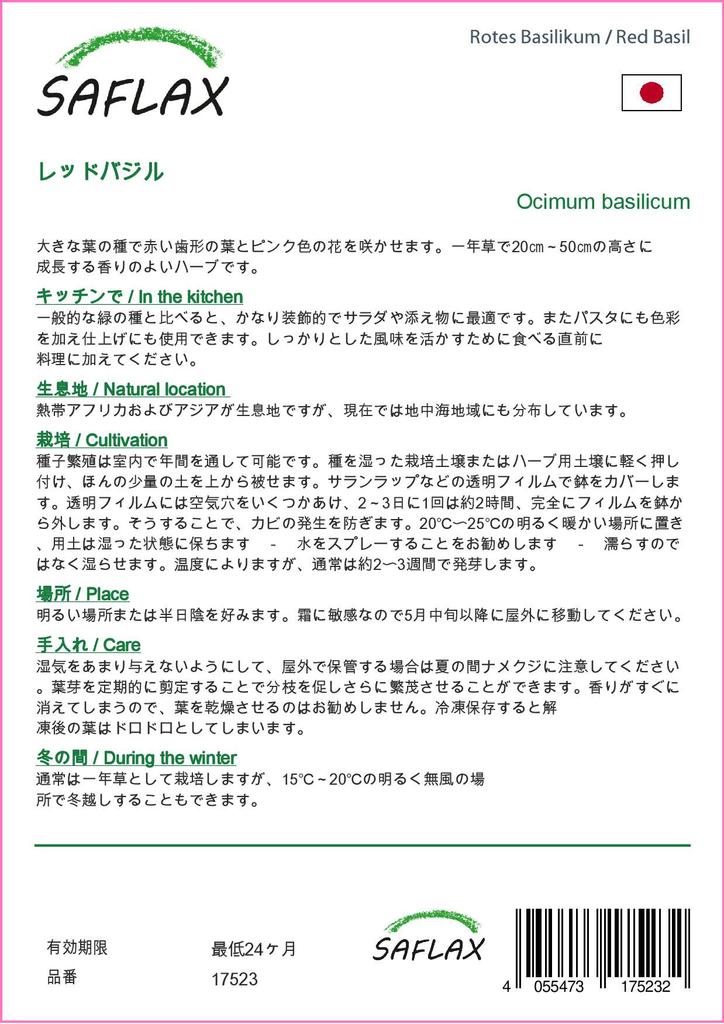 SAFLAX Garden in the Bag - Базилик красный - 200 семян - С субстратом в подходящем пакете - Ocimum basilicum