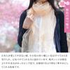 Kobo Yumezaiku Silk Cherry Blossom Silk Double In Large Christmas Scarf, Dyed, Hagoromo/Made Japan, 100% Silk, Size/Haori, Women's, Casual, Formal,