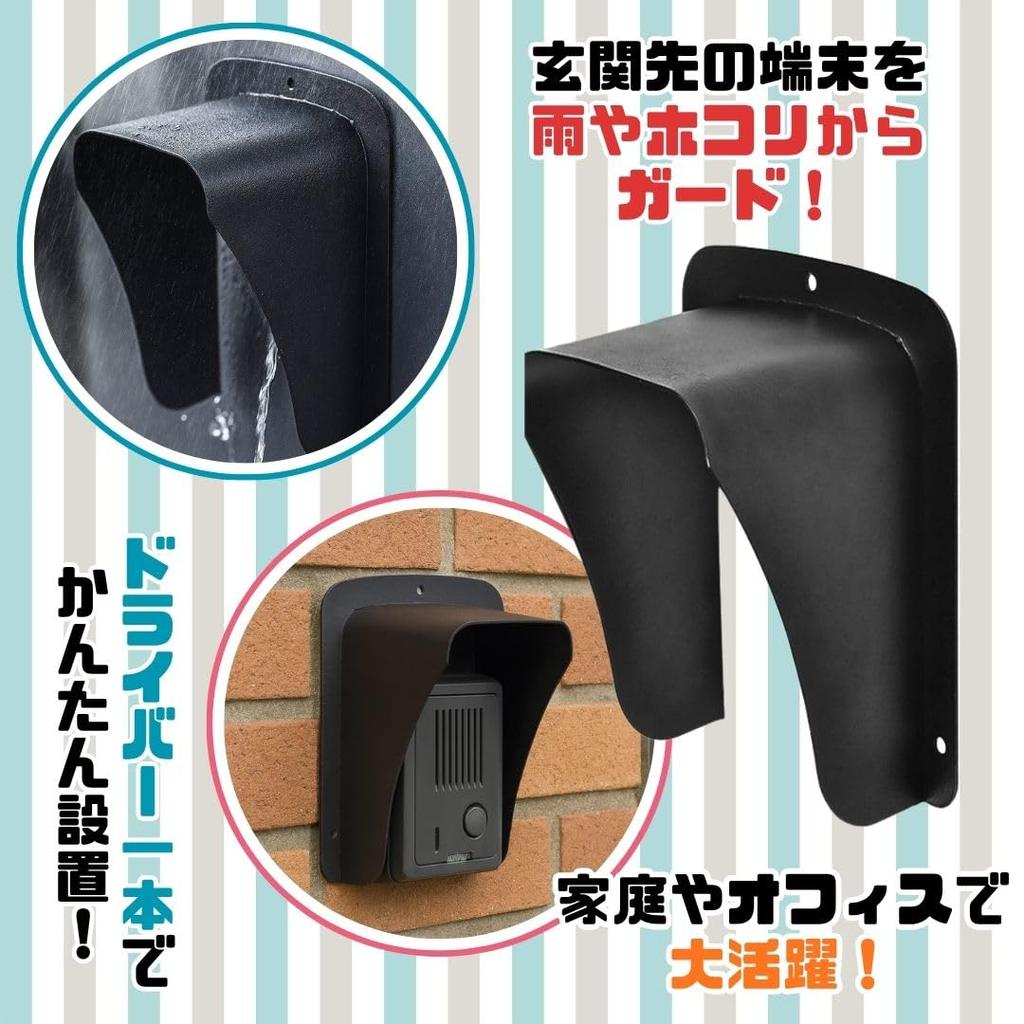 Solvanta Беспроводной домофон Защита от дождя и Солнцезащитный козырек, Простая установка, Металл, Черный, 17 см Ширина x 5-10 см Глубина x 21,5 см Высота