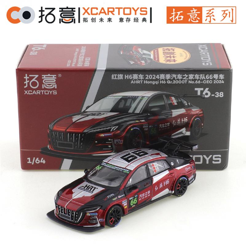 XCarToys 1/64 Хунцы H7 и H9 и E-HS9 и H5 и HQ9 Автомобиль Сплав Автомобиль Металлическая Литая Модель Детские Рождественские Подарки Игрушки для Мальчиков