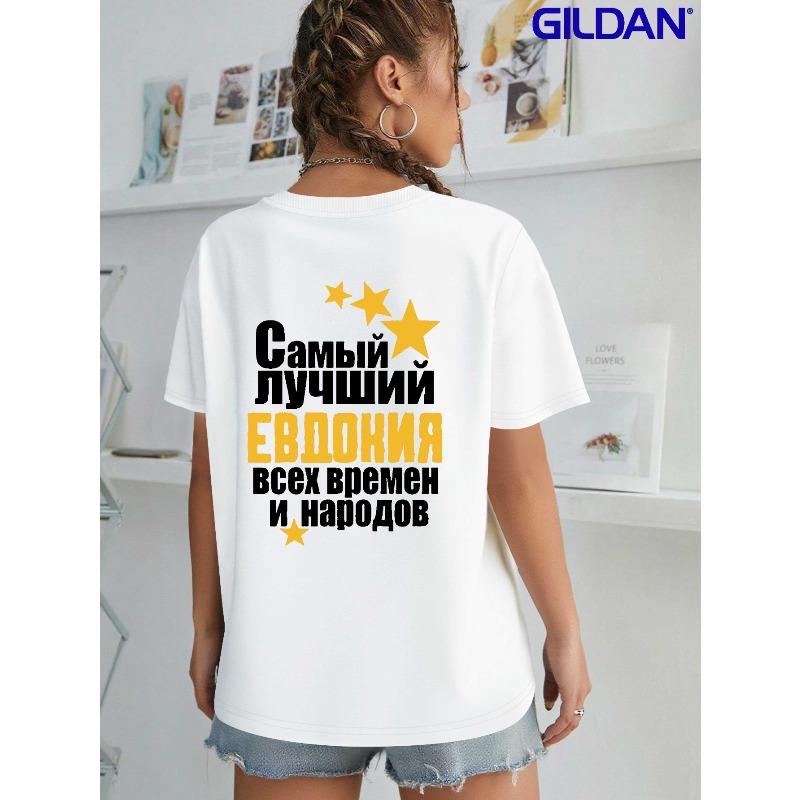Women's Russian Womanhood Text Print T-Shirt Casual Short Sleeve Round Neck All-Season Cultural Apparel Top