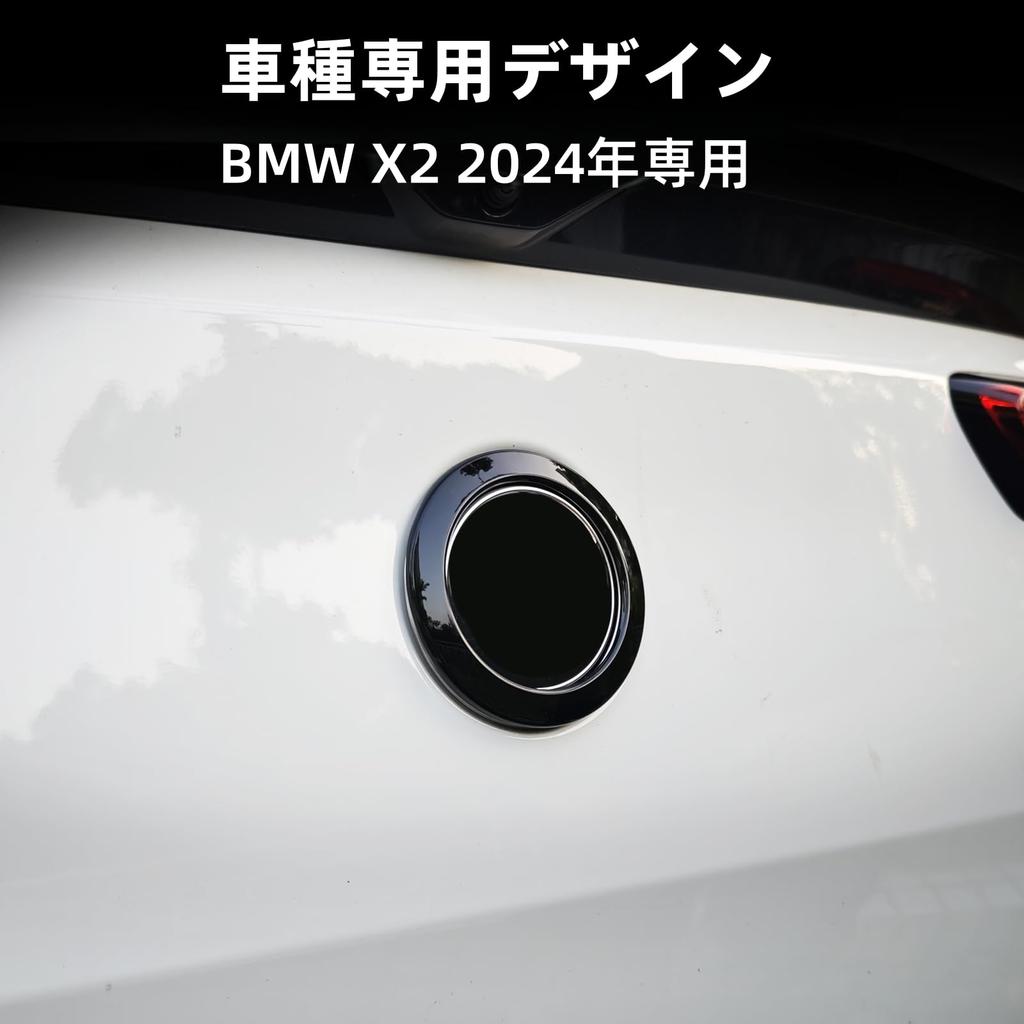 BMW X2 2024 Эмблема Декоративная Задняя Панель с Логотипом Защитная Кольцо Декоративное Кольцо Задний Логотип Автомобиля 1 шт. Накладка на Задний Логотип, Накладка, Наклейка,