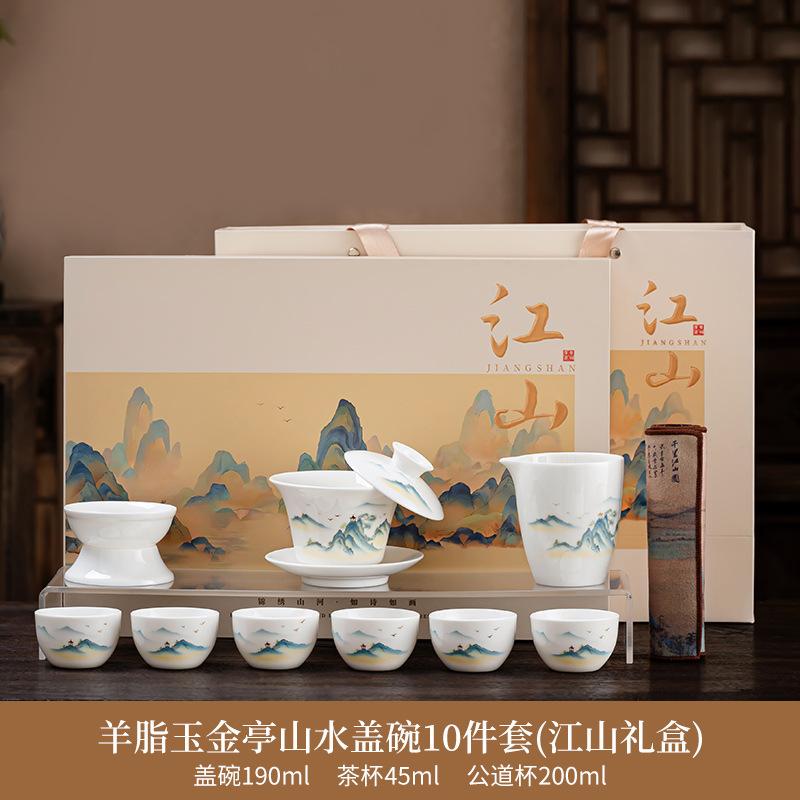 Dehua suet jade Chinese Tianxiang blue peony Jiangshan gift box set corporate annual meeting gift portable travel tea set
