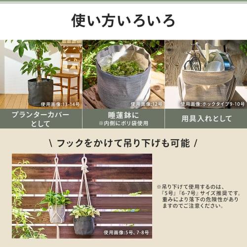 IRIS OHYAMA Planter Made of Woven Fabric Size 6~7 Textile Planter Light and Stylish Breathable Compact When Folded and Stored Can Be Filled with Soil
