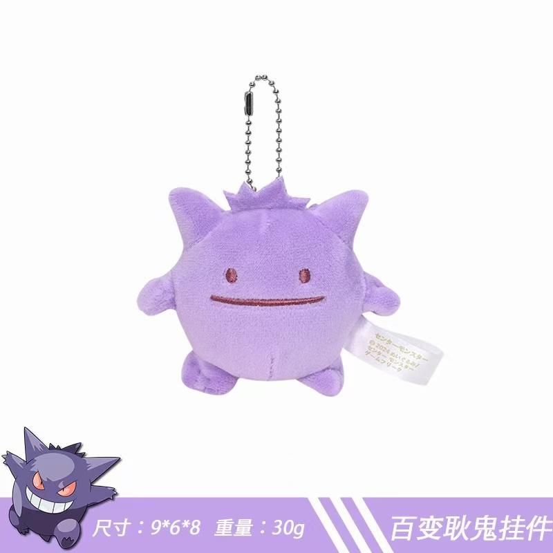 15cm Ditto Face Plush Set Squinty Eye Gengar Lapras Dragonite Squirtle Charmander Stuffed Animals Collection