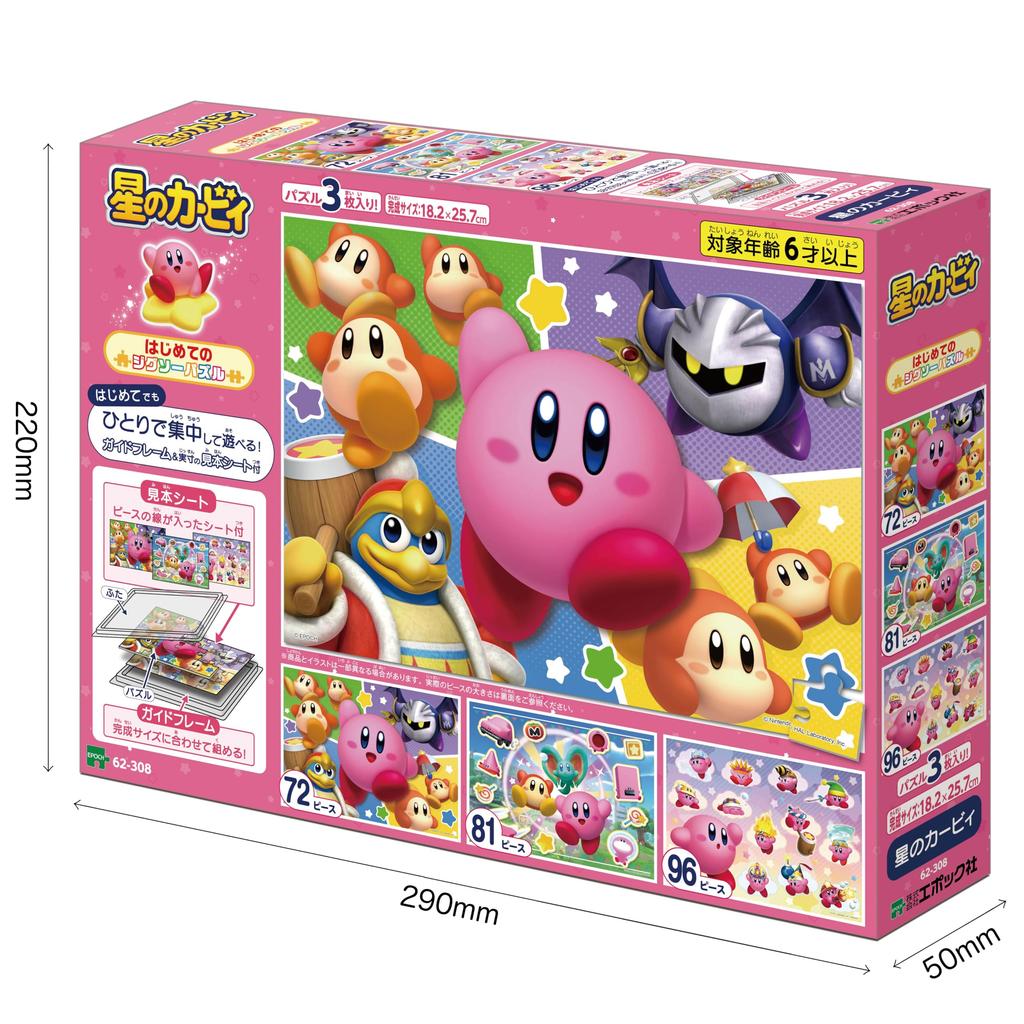 EPOCH Jigsaw Puzzle Kirby 96 Pieces First Jigsaw Puzzle with Sample Sheet and Guide Frame 72, 81, 18.2x25.7cm 62-308
