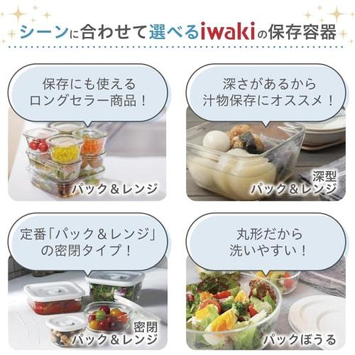 Iwaki Urban Clear Heat-Resistant Glass Storage Containers, Set of 7, Pack & Range, F-PRN7-UCL