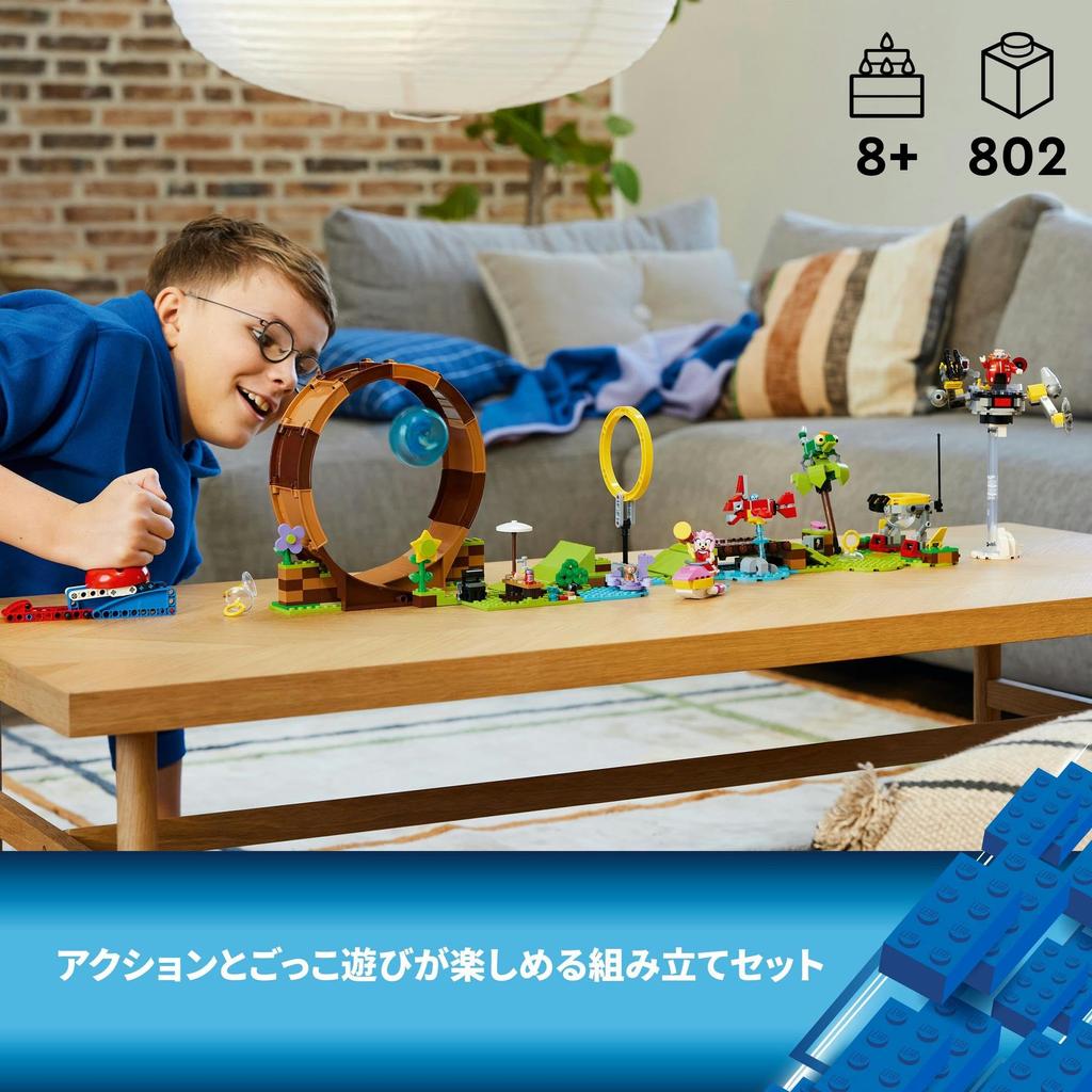 LEGO Sonic the Hedgehog Green Hill Zone Loop Challenge 76994 Игрушечный блок Настоящее видеоигра Приключения Мальчики Девочки 8 лет ~
