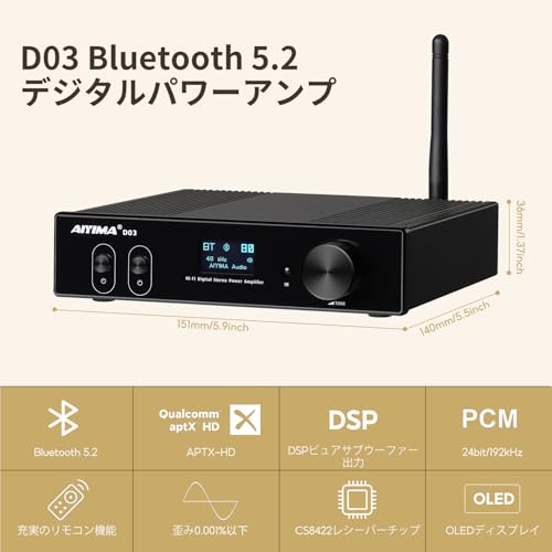 AIYIMA D03 Усилитель мощности Bluetooth 5.0, 150 Вт * 2, HIFI 2.1 Цифровой усилитель, Поддерживает ACC, SBC, aptX, aptX-LL и aptX-HD для домашних аудиосистем