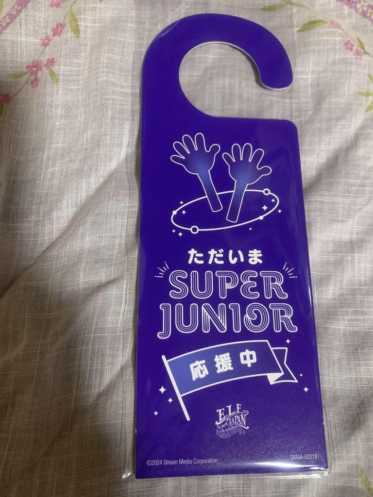 [ИСПОЛЬЗОВАН] супер юниорская поздравительная открытка