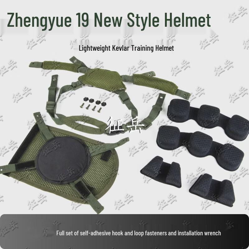 Zhengyue M19 Tactical Helmet System