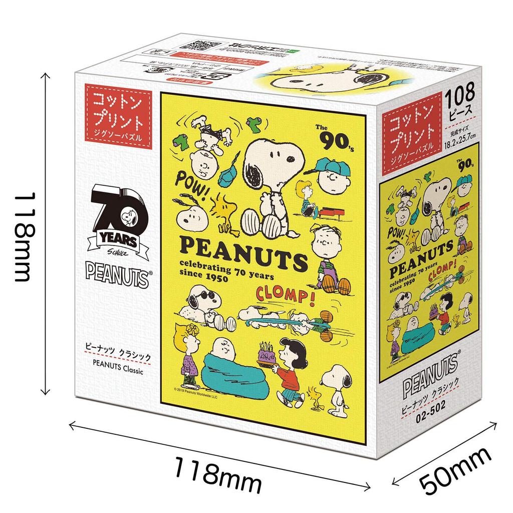 108 Piece Jigsaw Puzzle PEANUTS Classic Print Jigsaw [Cotton Puzzle] (18.2x25.7cm)