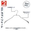 MAWA German Bodyform Non-Slip Hangers, 42L, Set of 10, White, 10-Year Warranty
