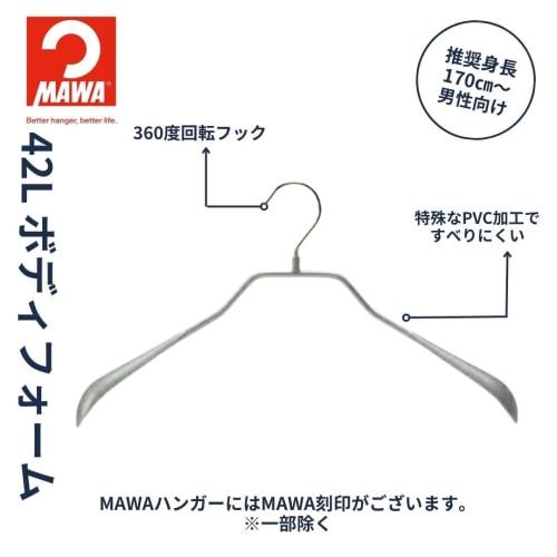 MAWA German Bodyform Non-Slip Hangers, 42L, Set of 10, White, 10-Year Warranty