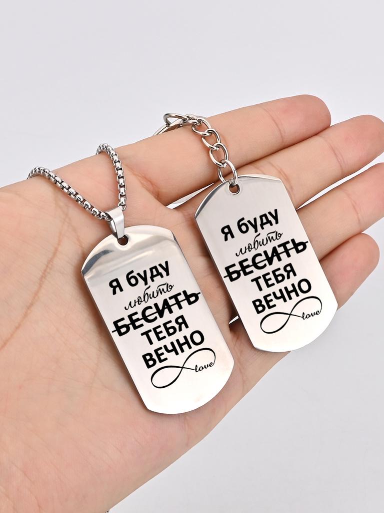 Gift for A Couple Stainless Steel Necklace Key Chain