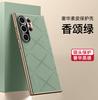 Applicable to Samsung S24Ultra mobile phone case Chanson original plain leather S24plus premium leather pattern protective case S25