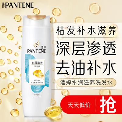 Шампунь Pantene с аминокислотами для увлажнения