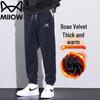 Maoren Men's Fleece-Lined Straight-Leg Casual Pants