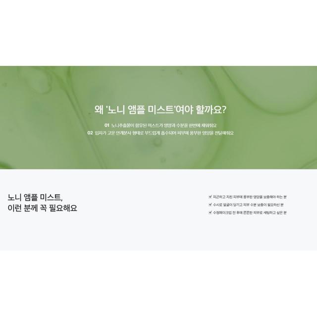 CELIMAX Ампульный спрей Real Noni Energy 50 мл