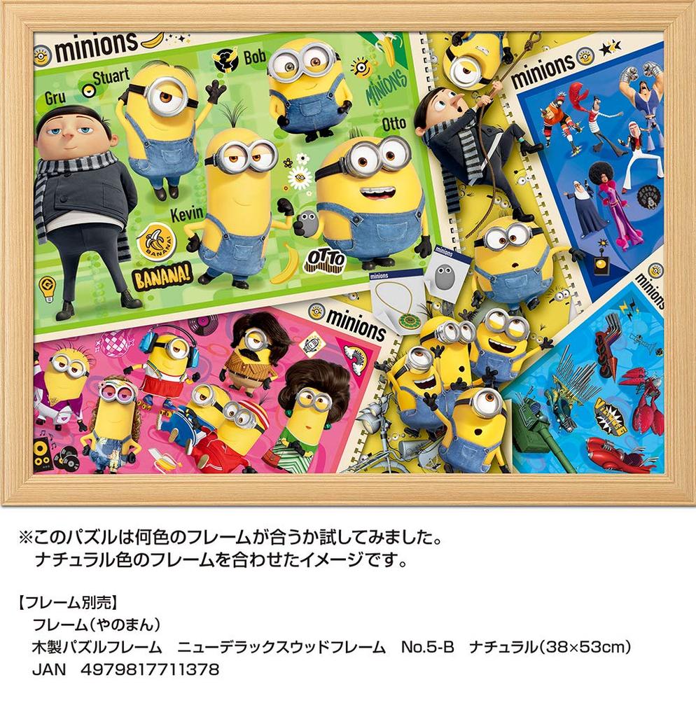 Пазл на 500 деталей Миньоны все вместе! (38х53см)