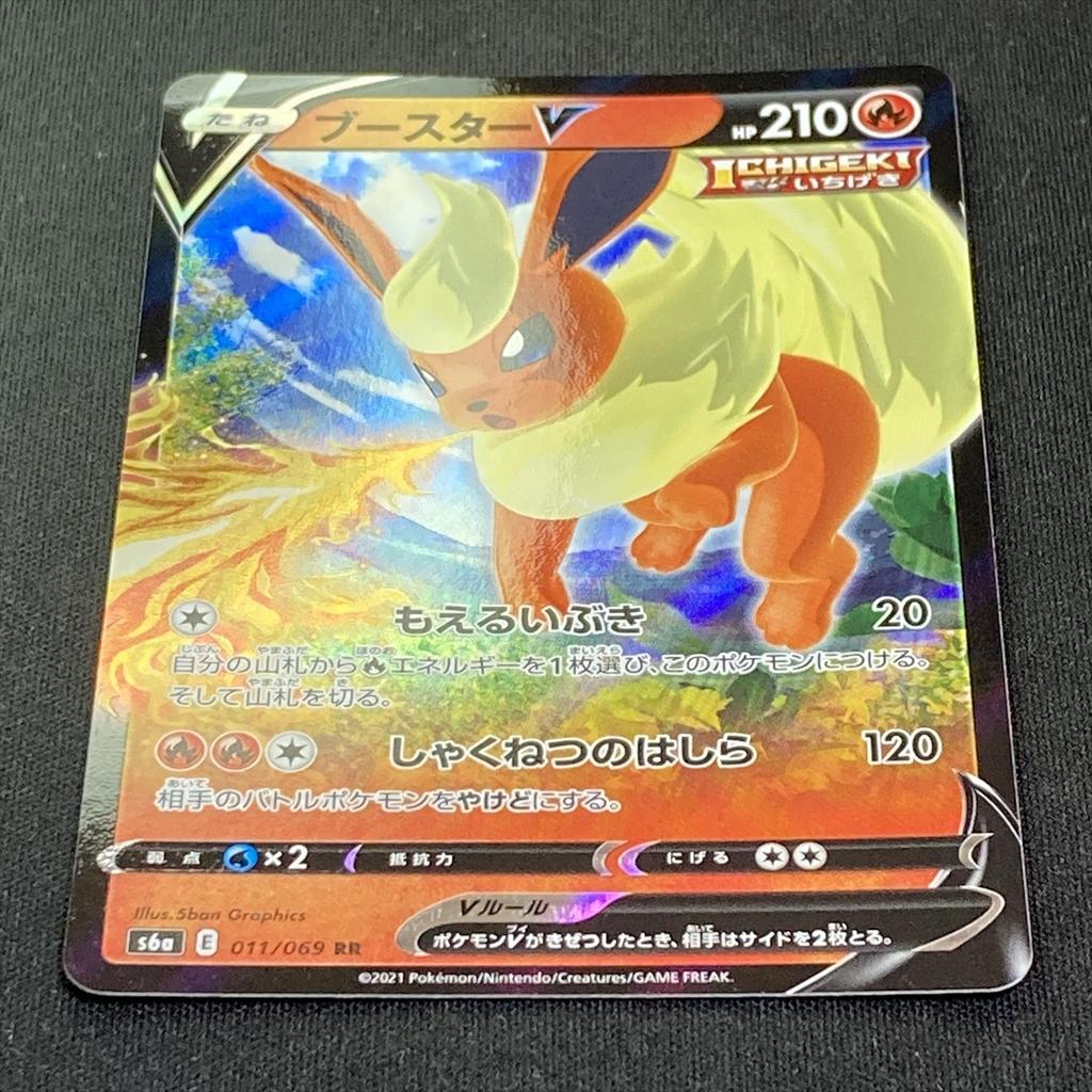 Pokémon TCG Flareon V RR S6a Eevee Heroes Holo Japanese Booster V 220112 011/069