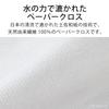 &NE Paper Cloths, Nikii, 30 Sheets, 24cm Wide x 25cm Long, Kitchen Paper, Made in Japan, Thick, Natural Fiber, Quarto-Fold, Mesh Type, Absorbent, 3-Pl