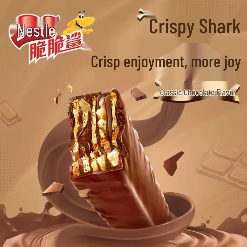 Nestle Хрустящее вафельное печенье, Шоколадный вкус