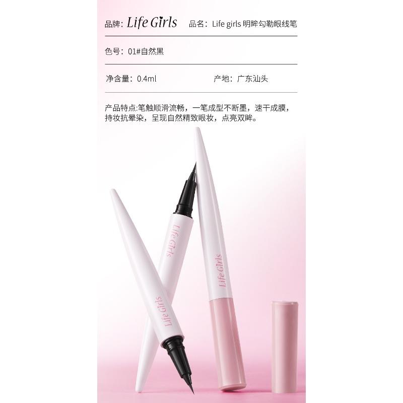 Life Girls Ультратонкий Гладкий Стойкий Карандаш-подводка для глаз