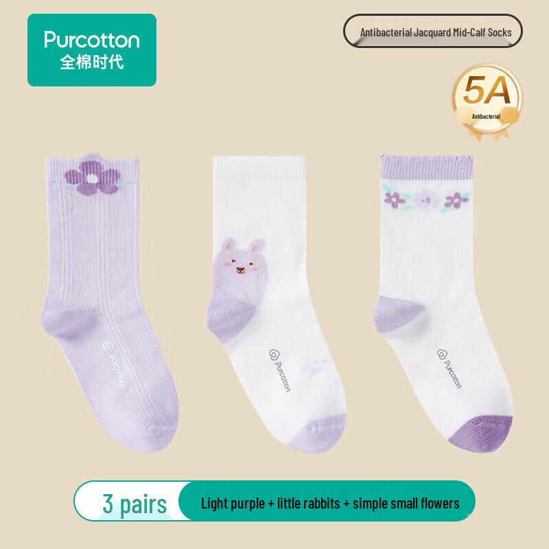 PurCotton Kids Antibacterial Seamless Mid-Calf Socks