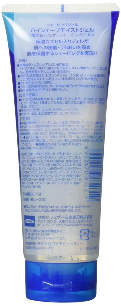 Безопасная бритва Feather Feather Moist Gel Одноразовая 230 г (x 3)